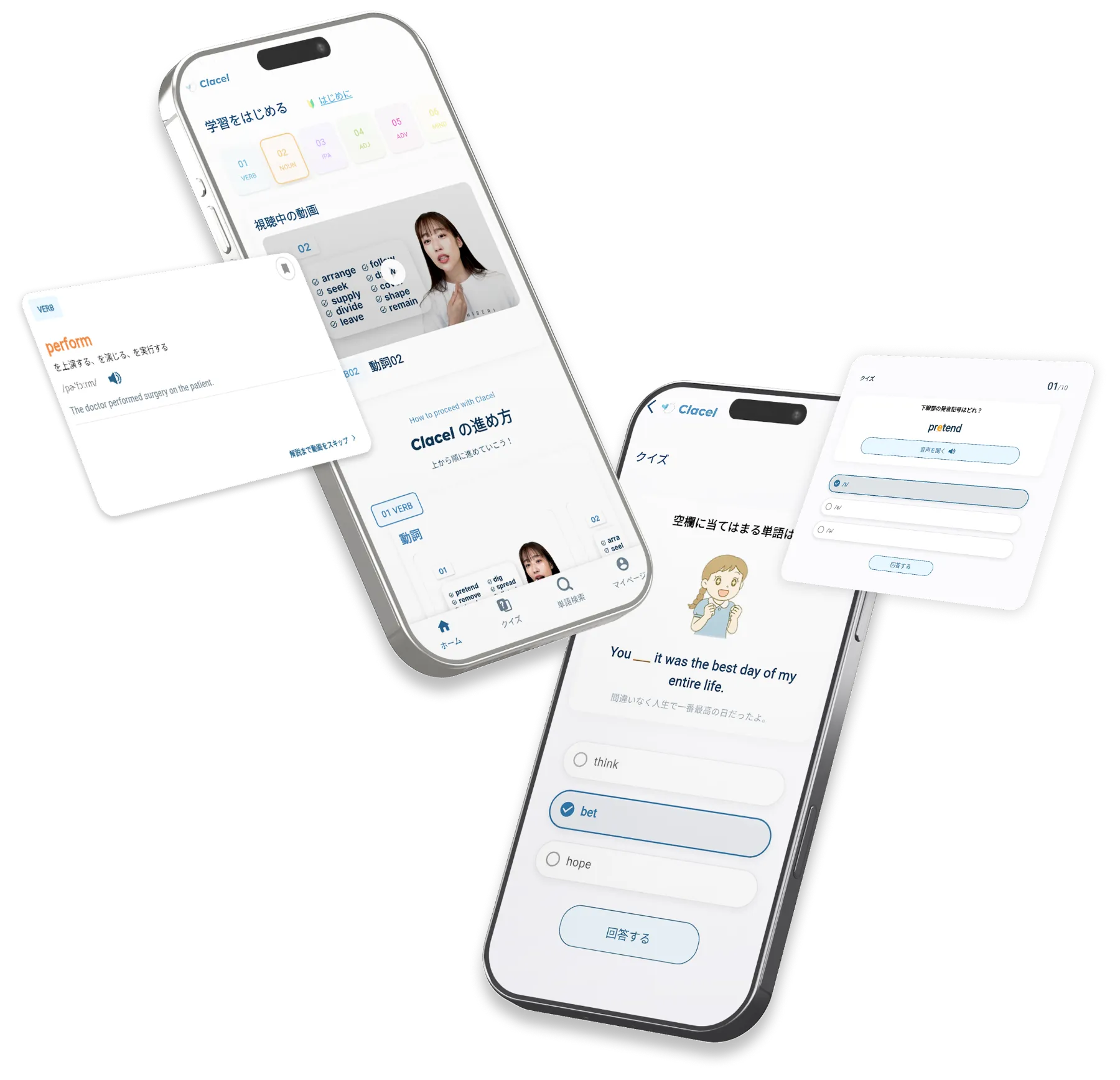 Clacel アプリ画面